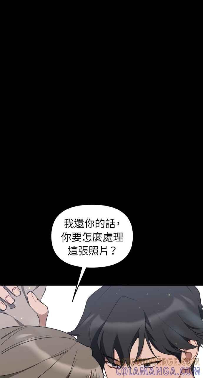《上司不上司》第42话 第22页