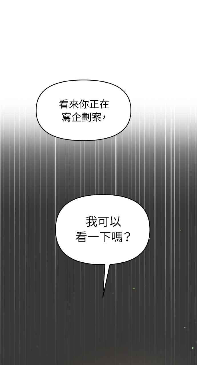 《上司不上司》第42话 第95页