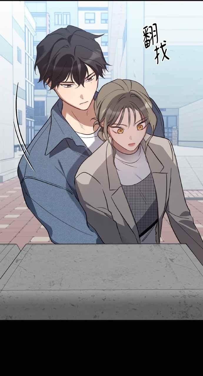 《上司不上司》第42话 第50页