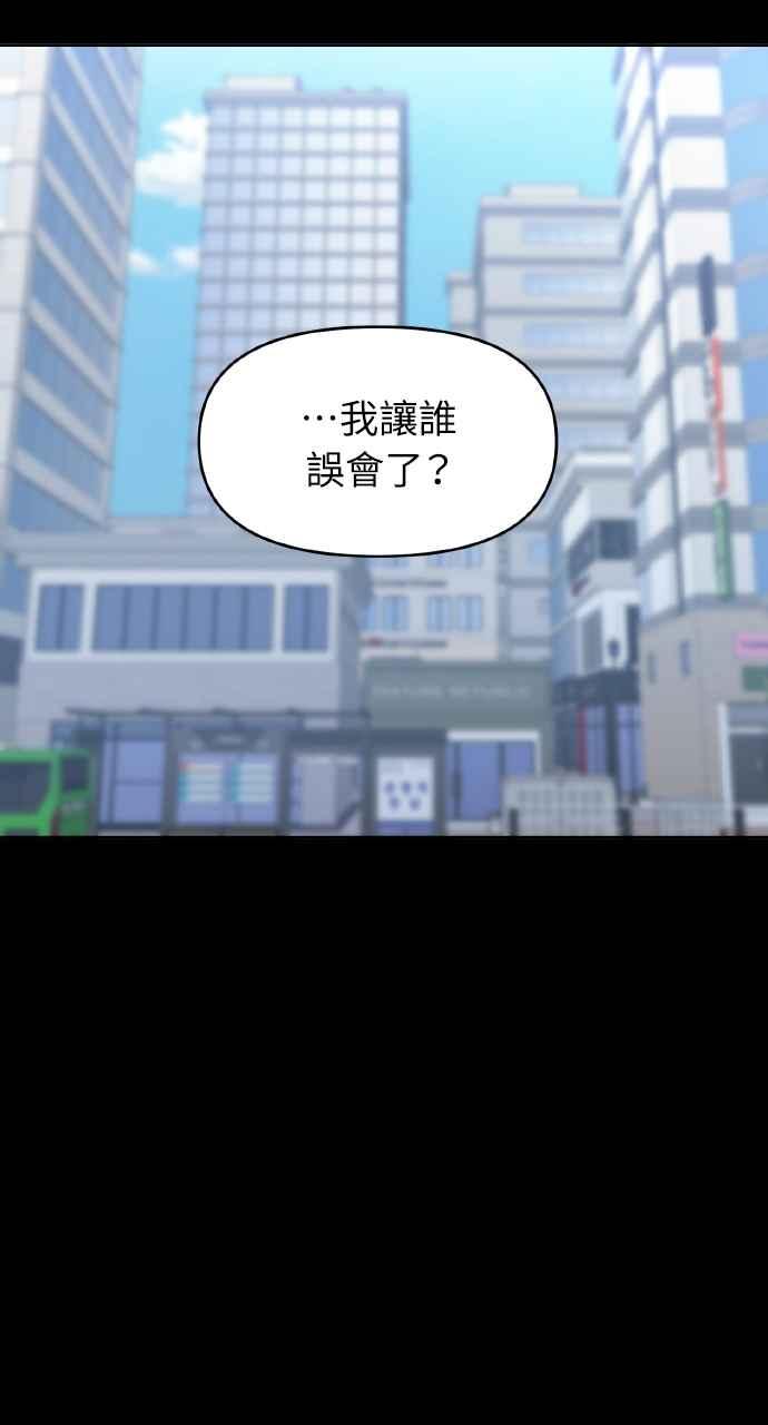 《上司不上司》第42话 第56页