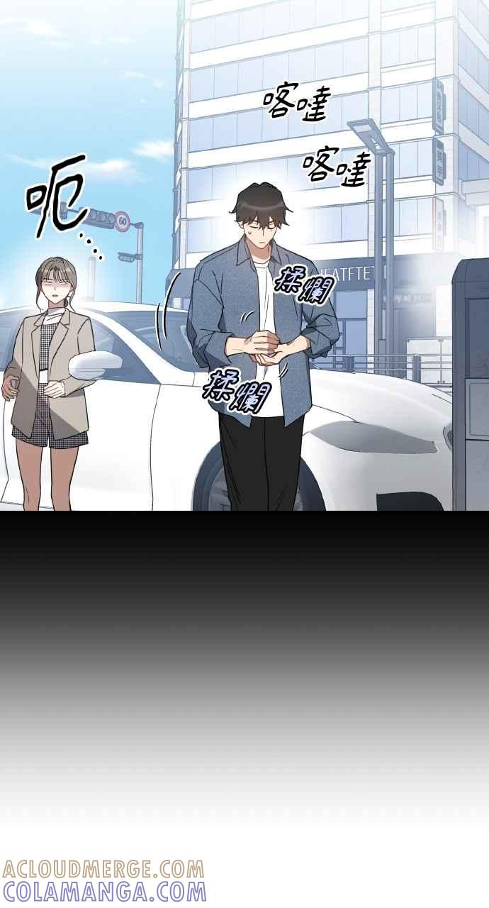 《上司不上司》第42话 第28页