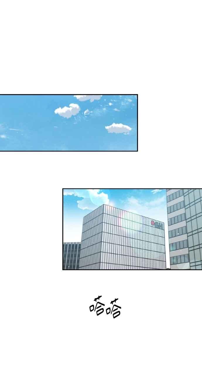 《上司不上司》第42话 第77页