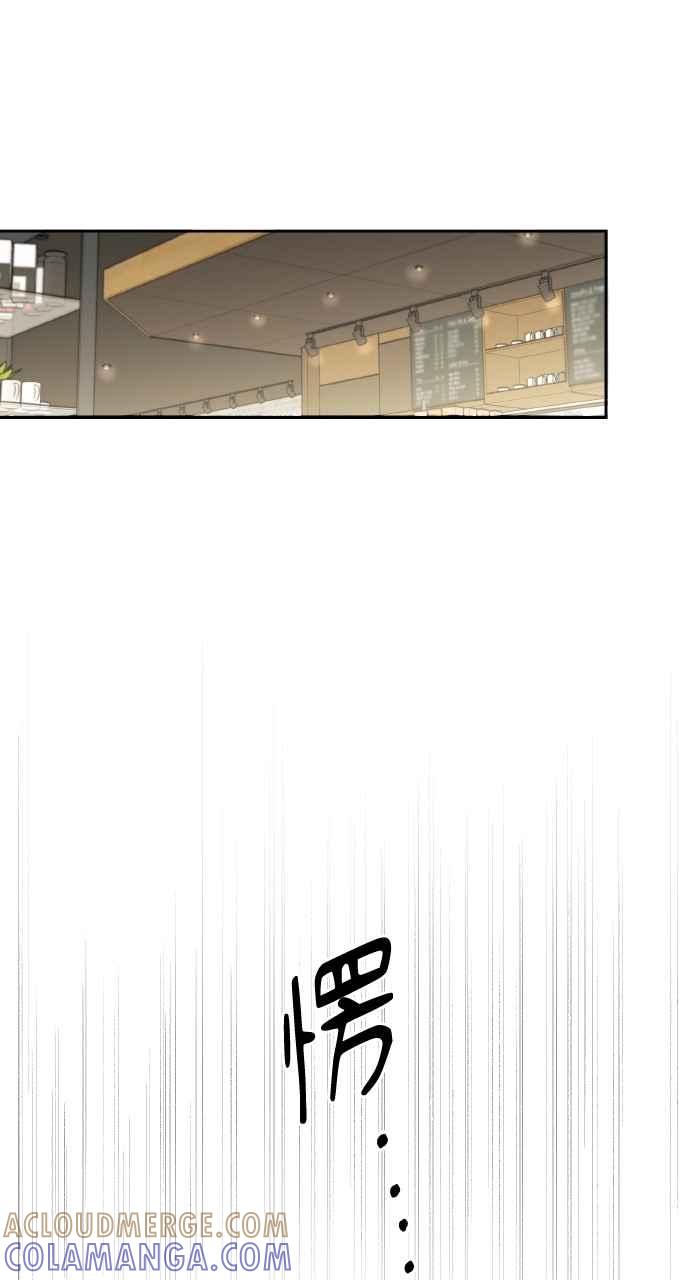 《上司不上司》第42话 第88页