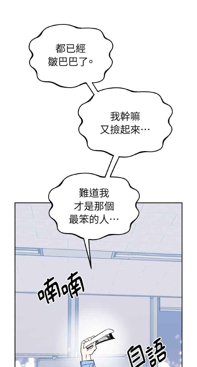 《上司不上司》第42话 第6页