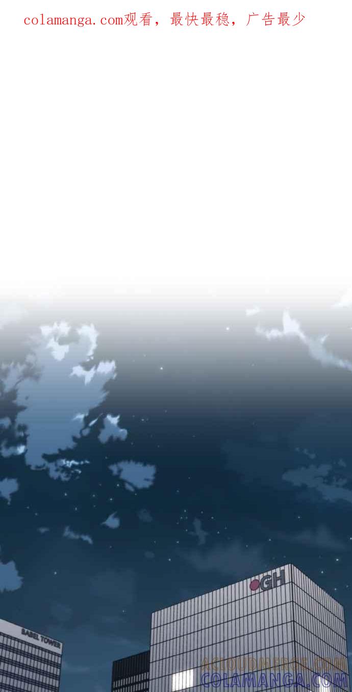 《上司不上司》第42话 第1页