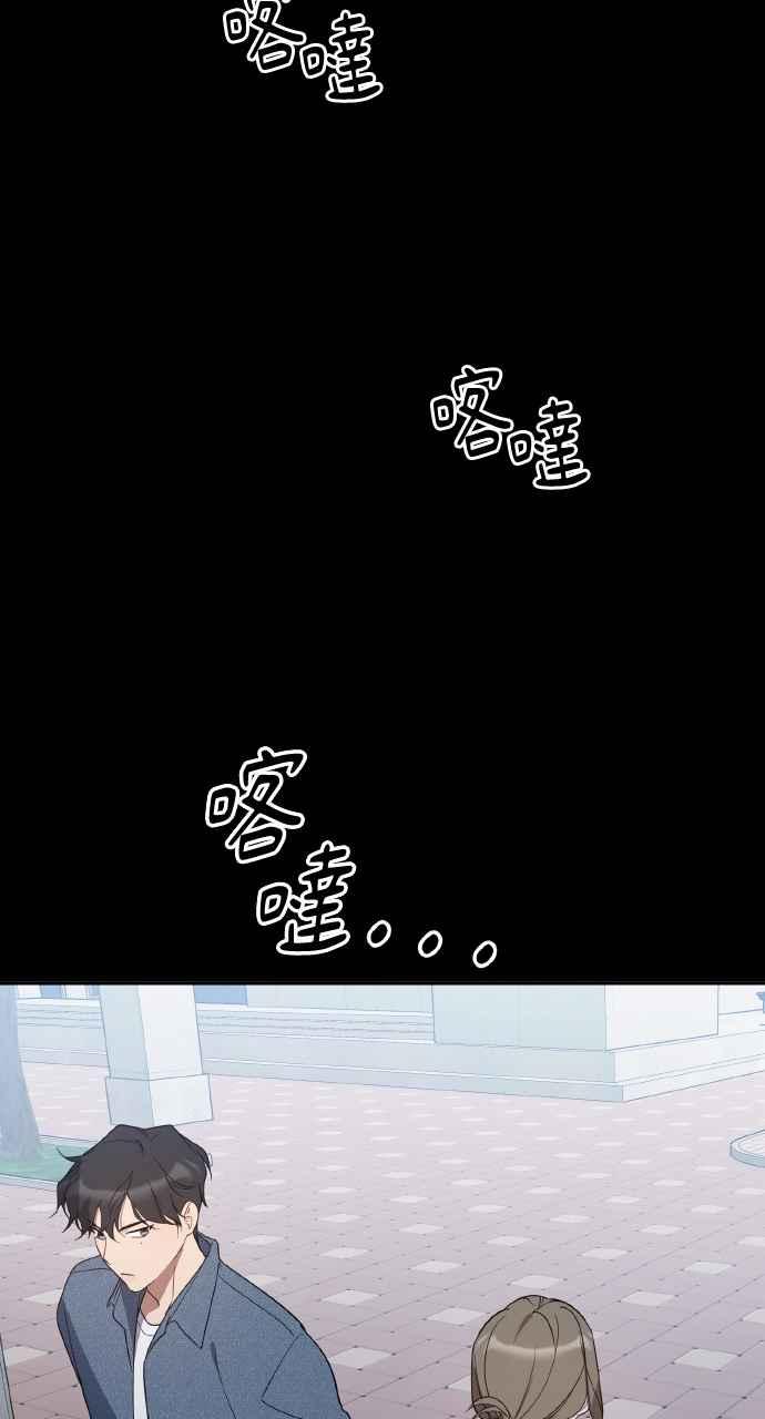 《上司不上司》第42话 第32页