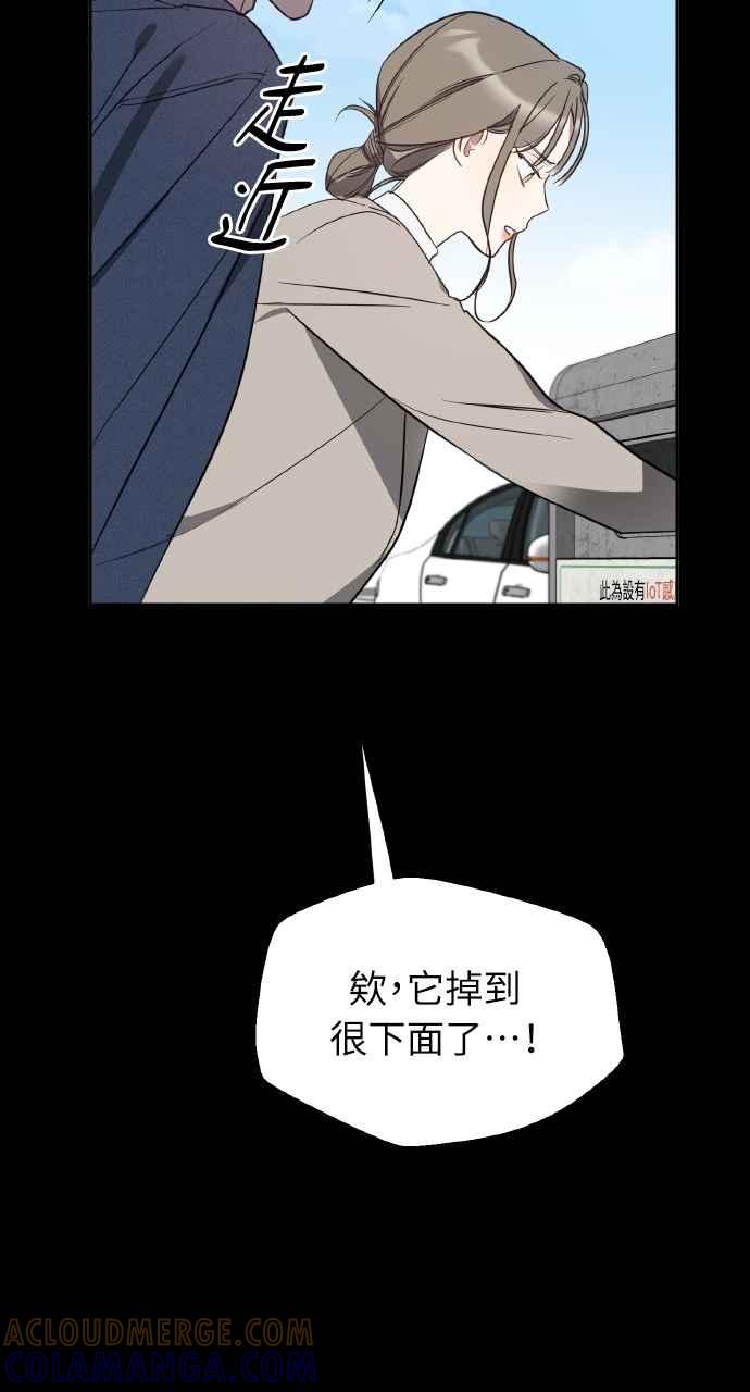 《上司不上司》第42话 第49页