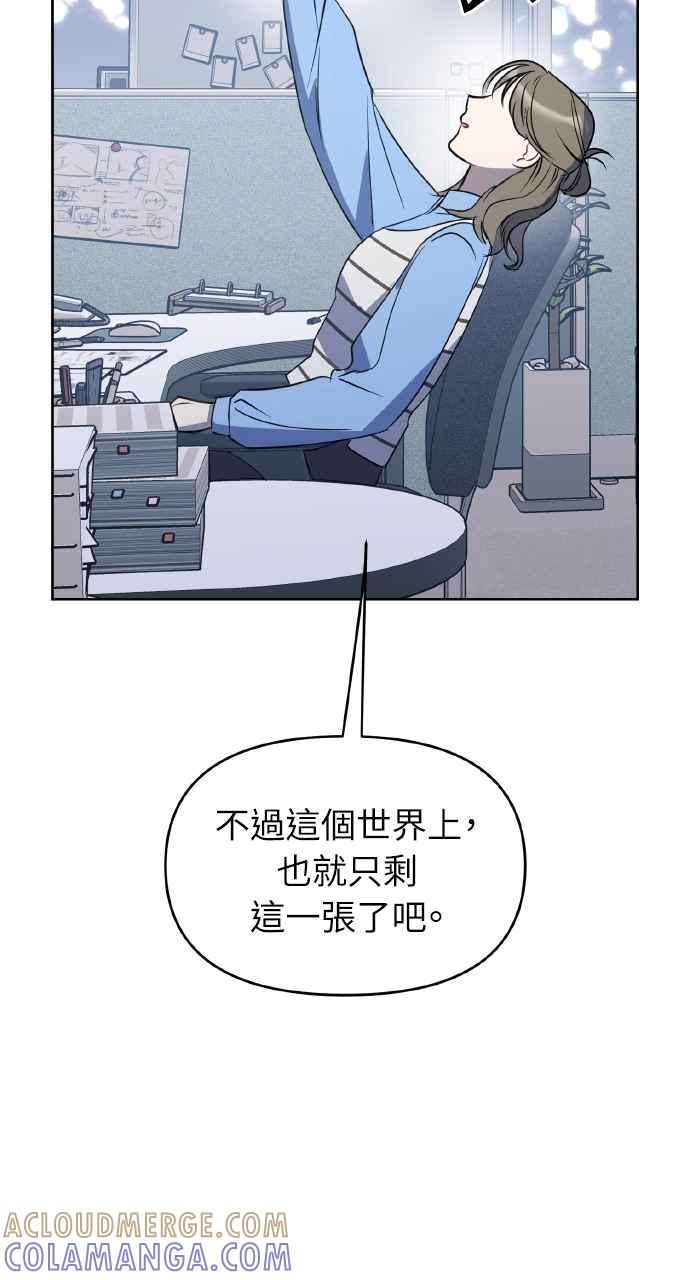 《上司不上司》第42话 第7页