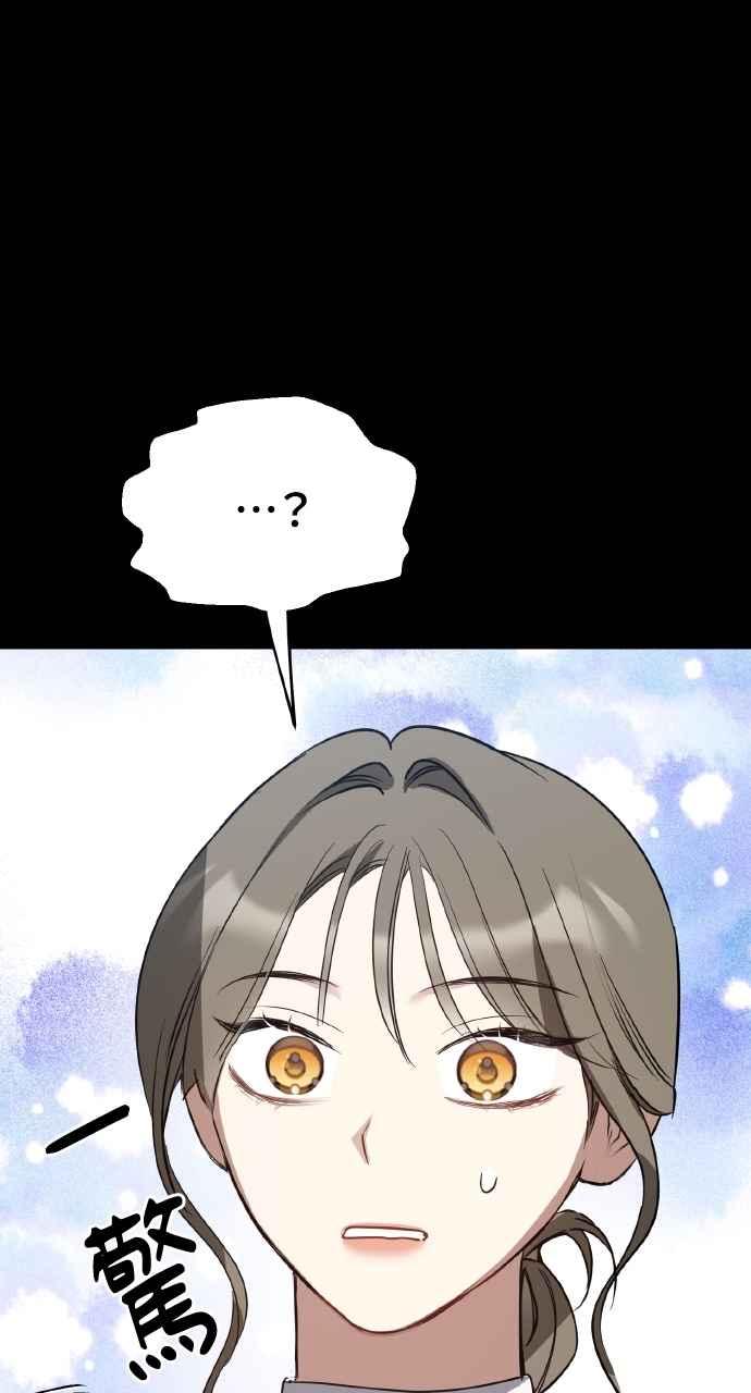 《上司不上司》第42话 第59页