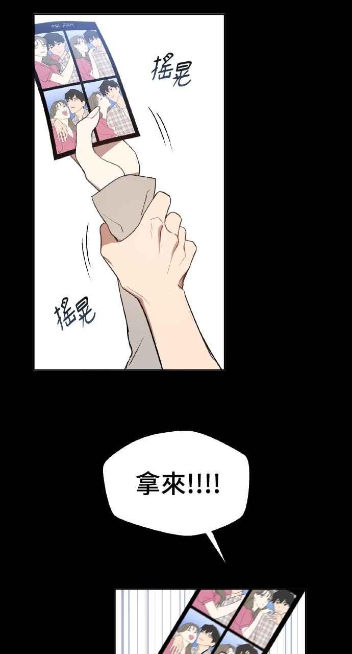 《上司不上司》第42话 第26页