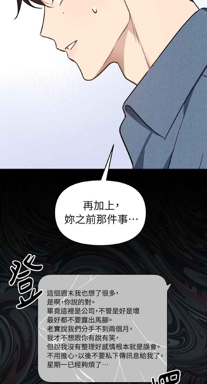 《上司不上司》第42话 第38页