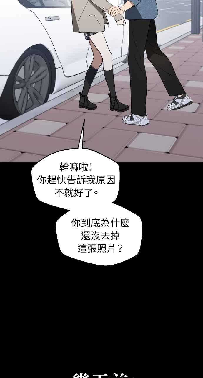 《上司不上司》第42话 第12页