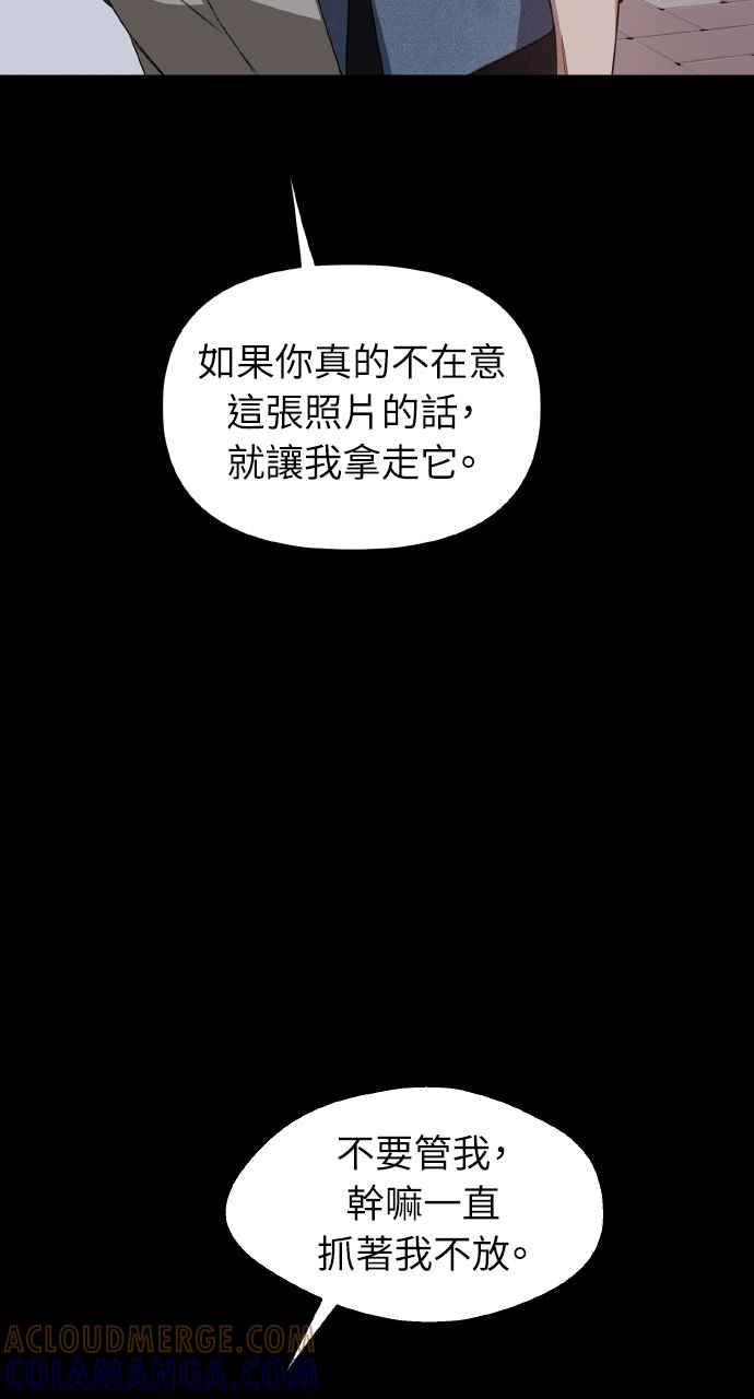 《上司不上司》第42话 第25页