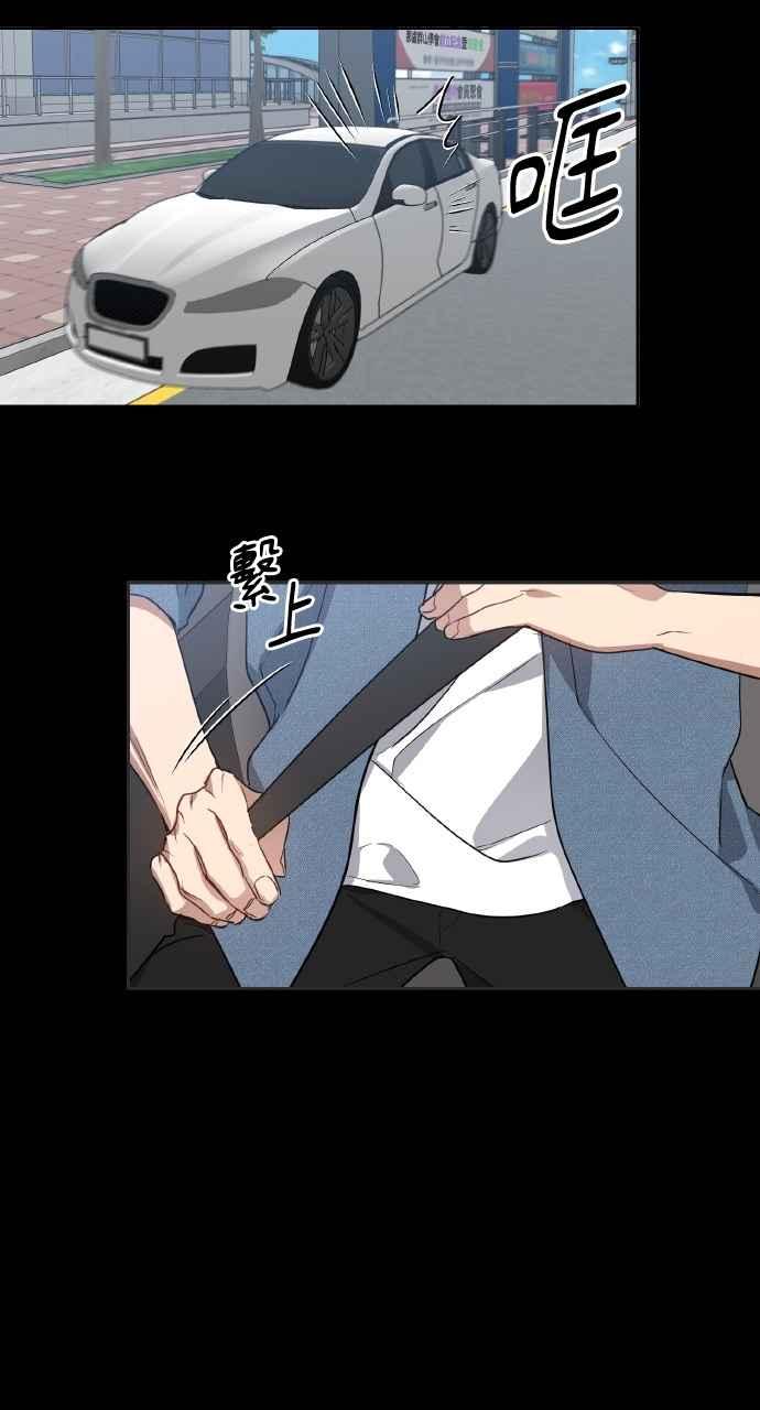 《上司不上司》第42话 第63页