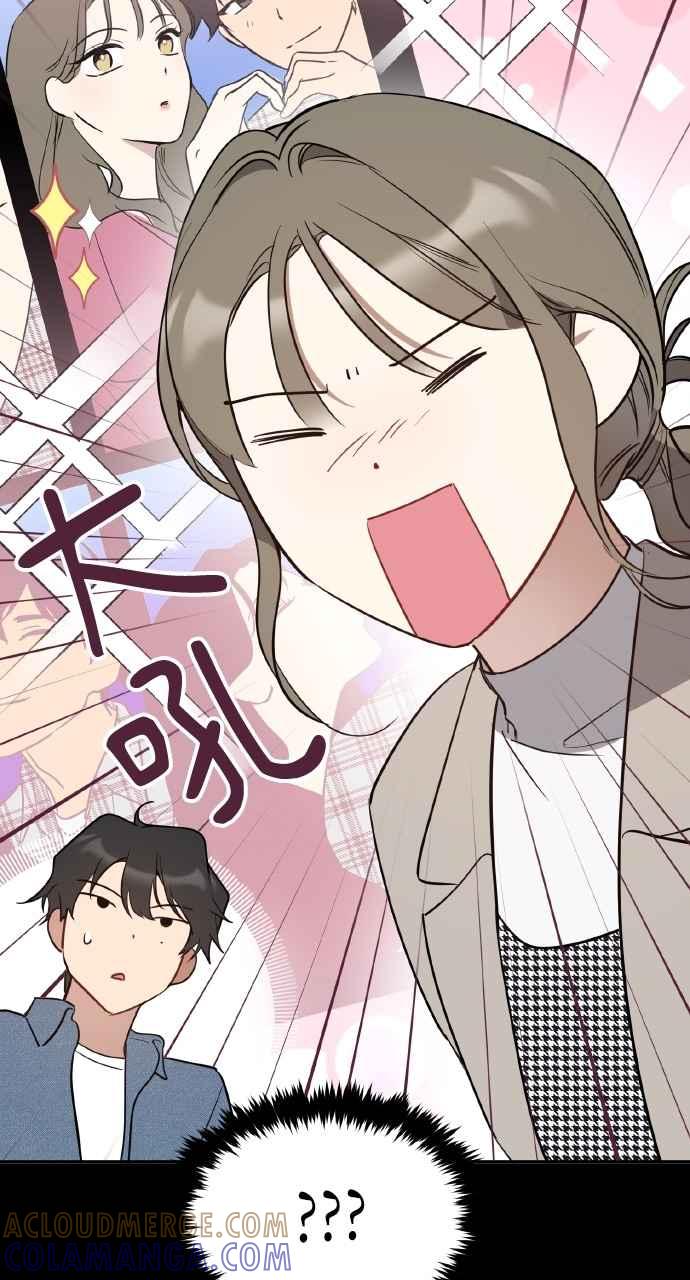 《上司不上司》第42话 第46页