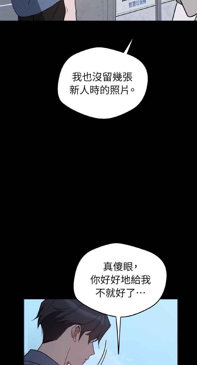 《上司不上司》第42话 第48页