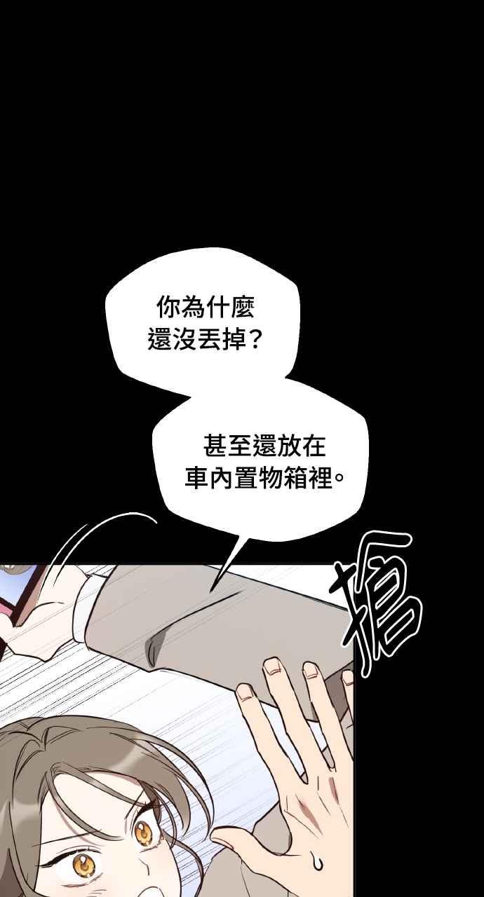《上司不上司》第42话 第15页