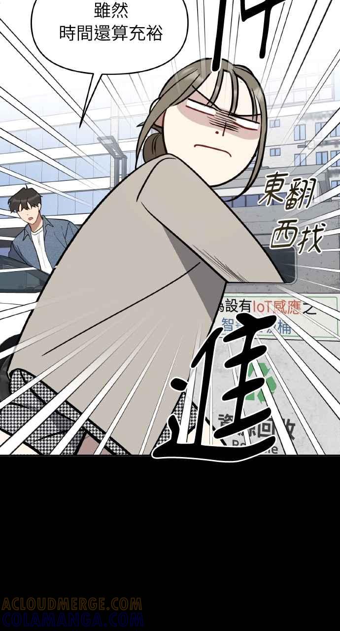 《上司不上司》第42话 第40页