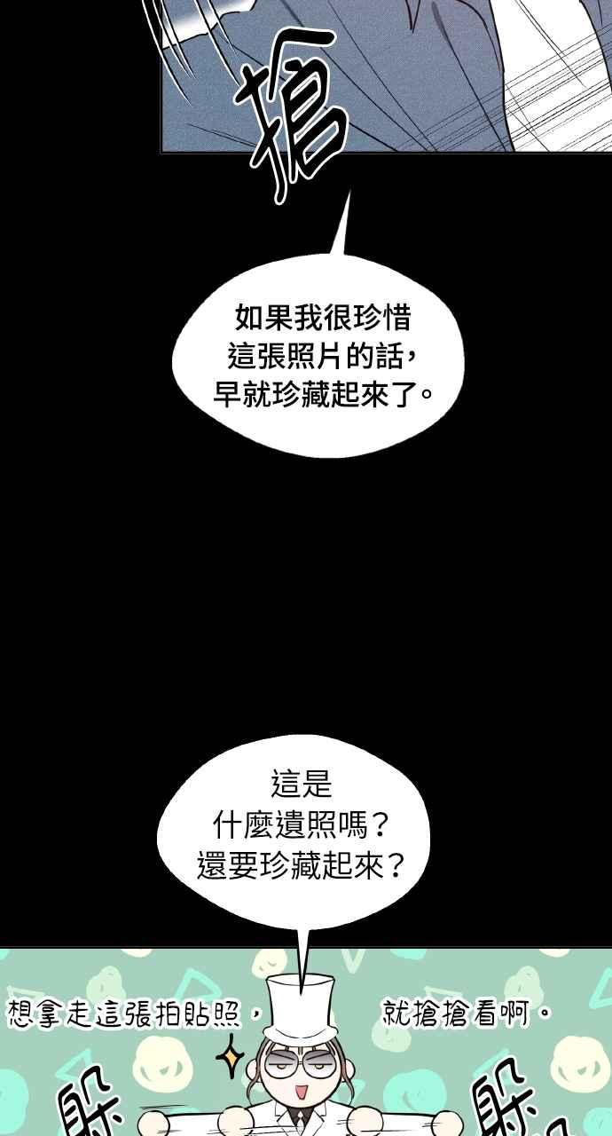 《上司不上司》第42话 第17页