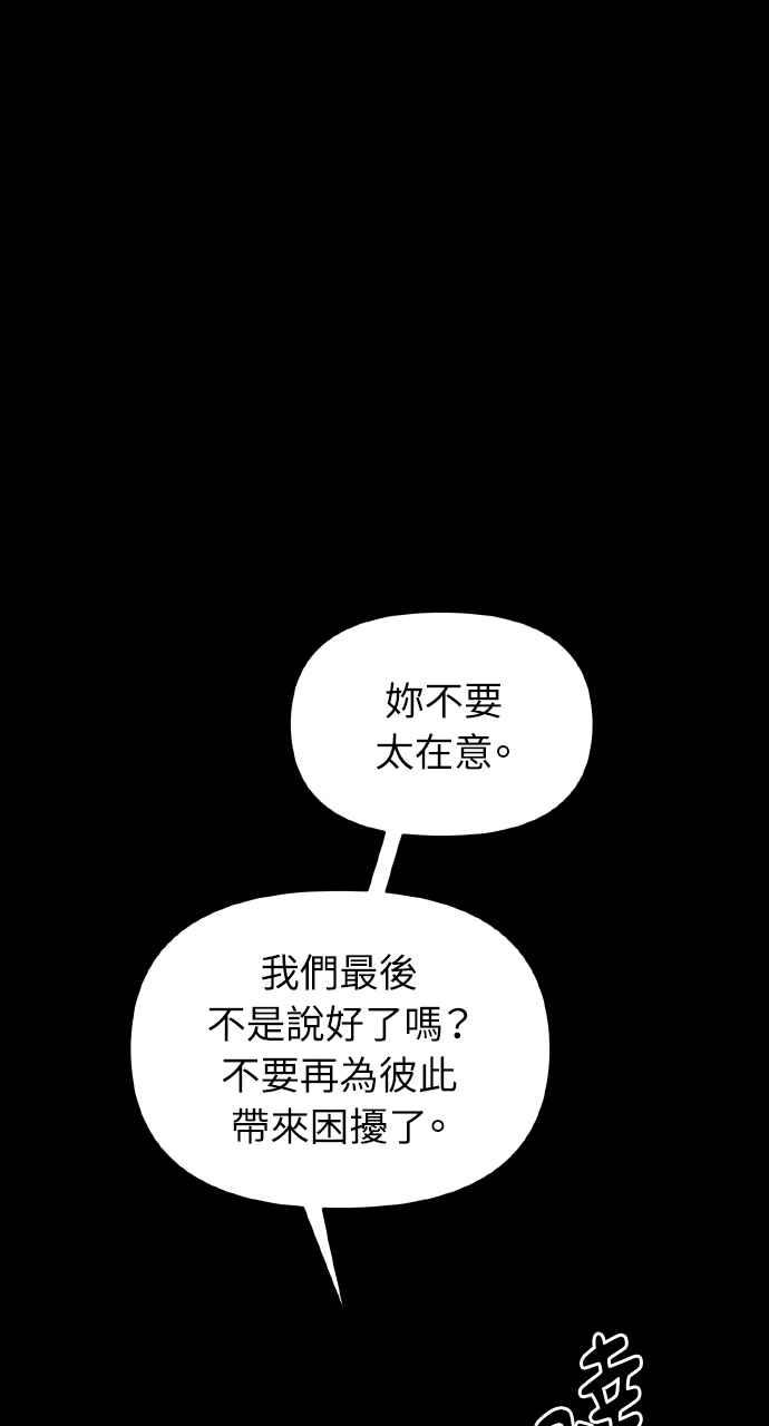 《上司不上司》第42话 第35页