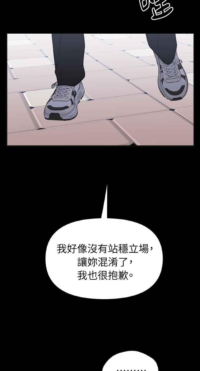 《上司不上司》第42话 第36页