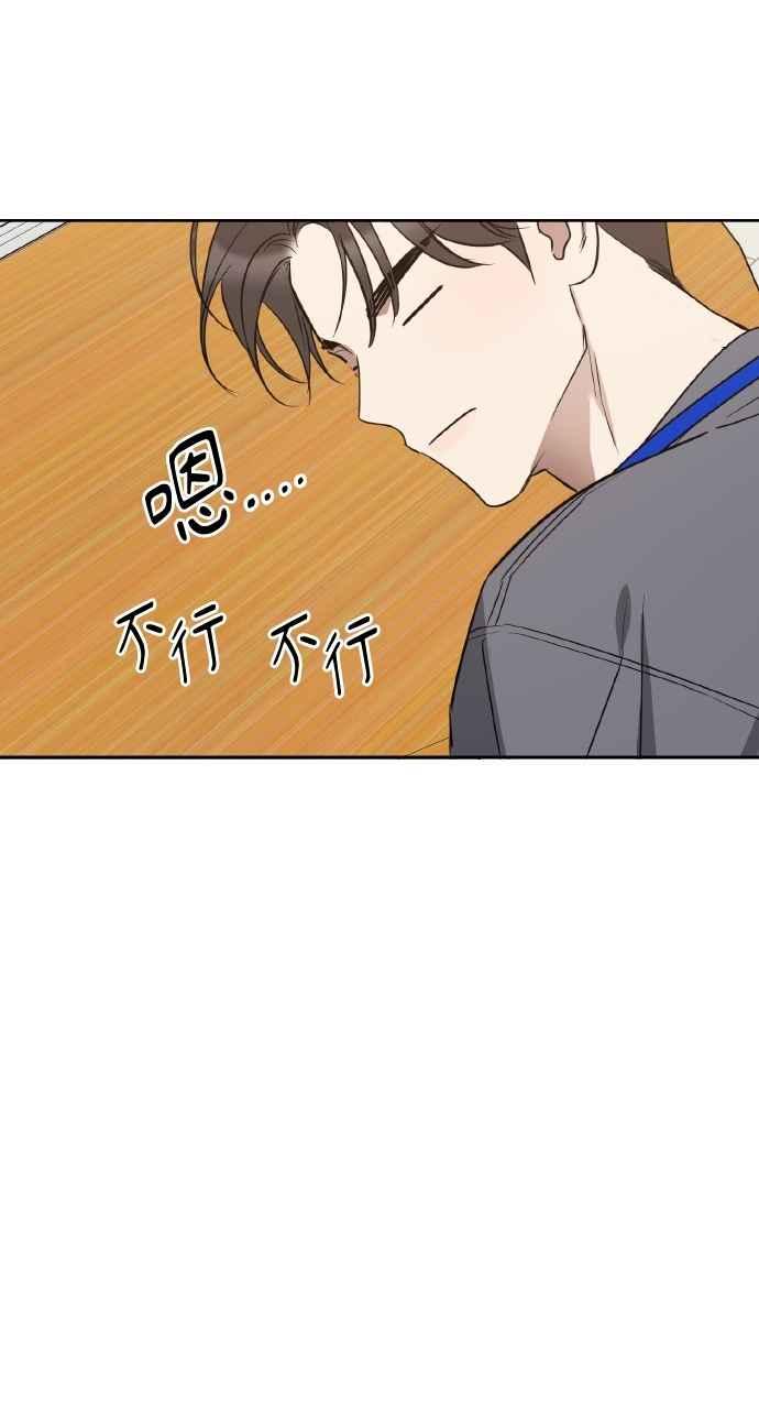 《上司不上司》第42话 第93页