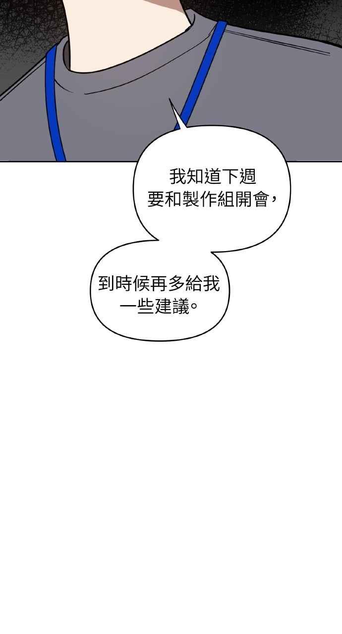 《上司不上司》第43话 第26页