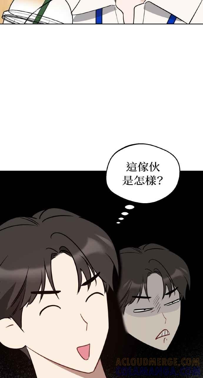 《上司不上司》第43话 第25页