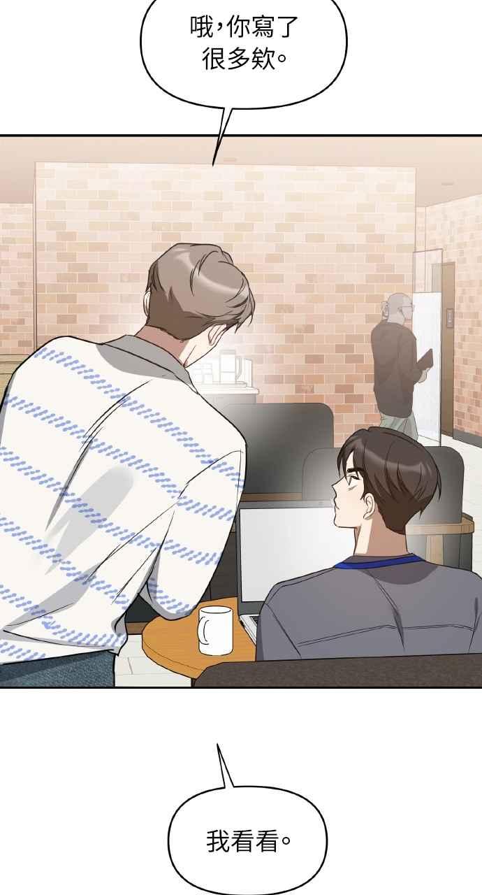 《上司不上司》第43话 第11页