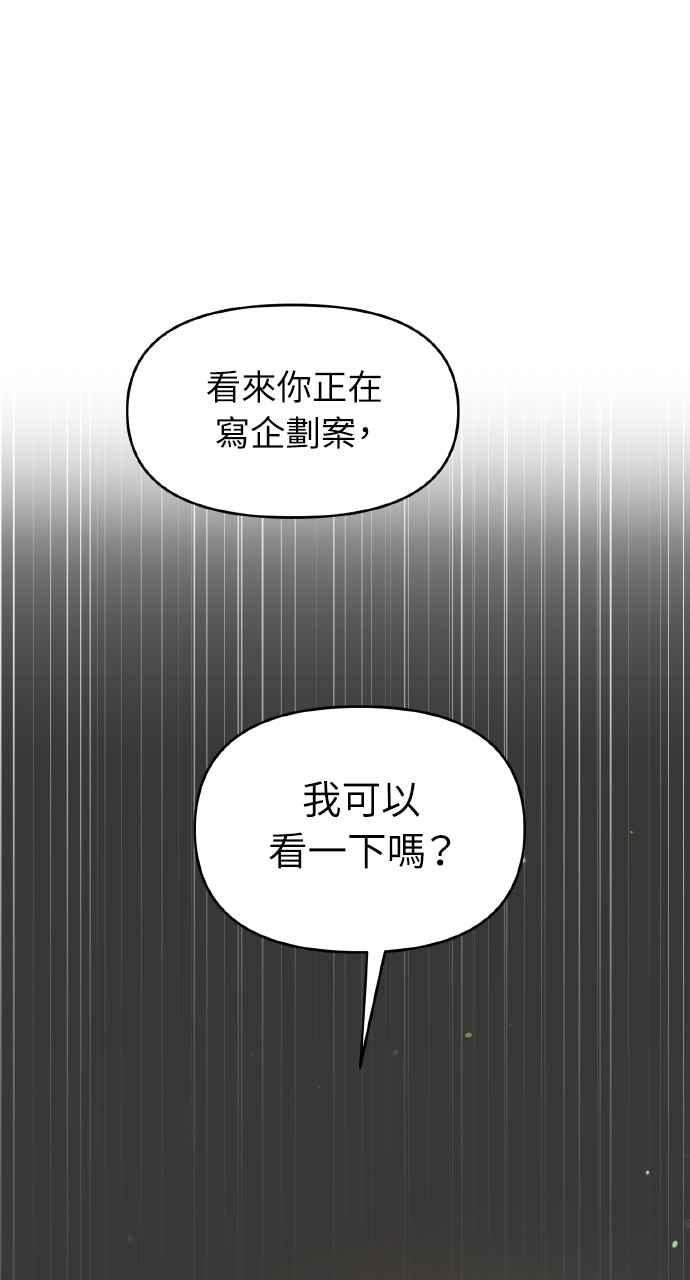 《上司不上司》第43话 第8页