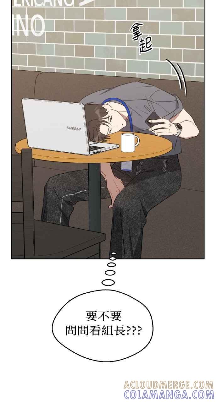 《上司不上司》第43话 第4页
