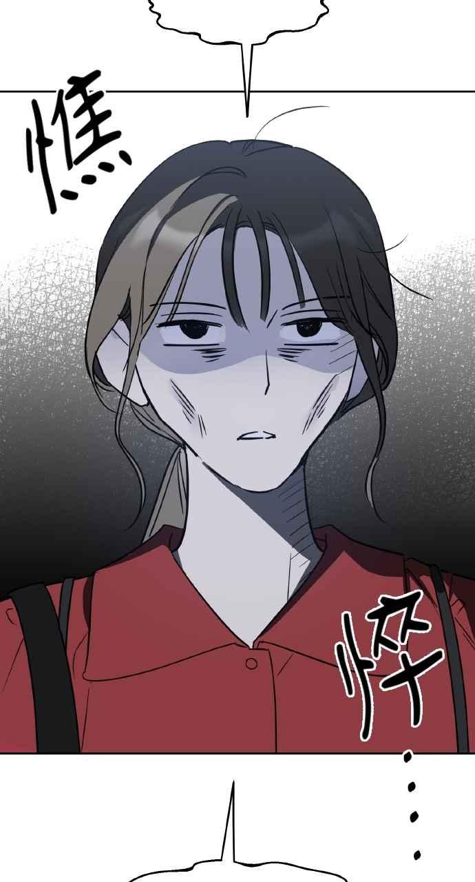 《上司不上司》第43话 第65页