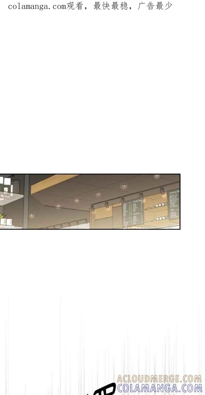 《上司不上司》第43话 第1页