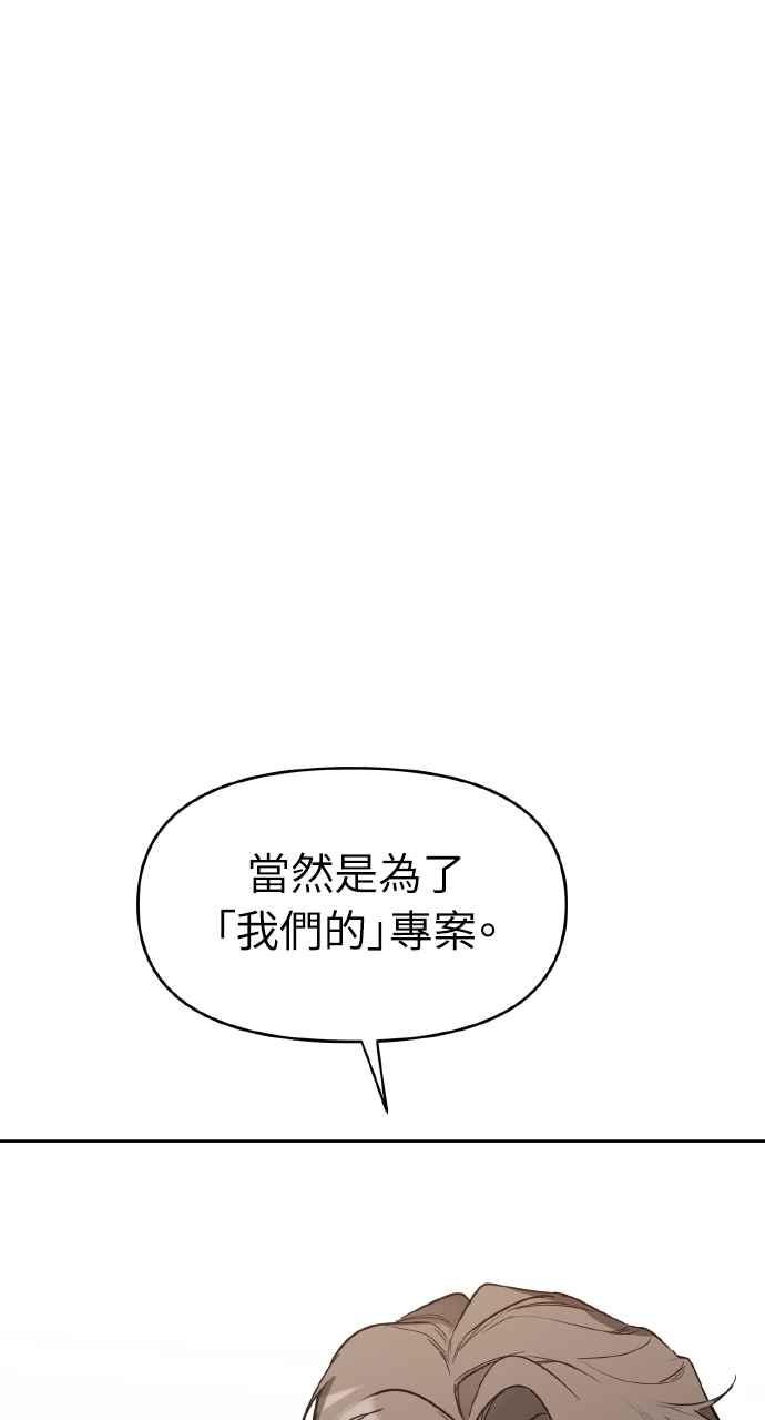 《上司不上司》第43话 第44页