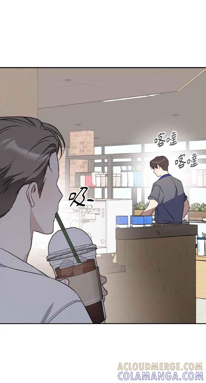 《上司不上司》第43话 第49页
