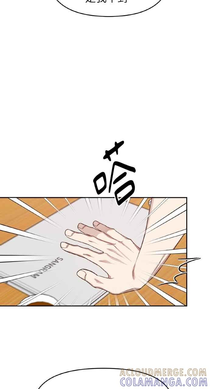 《上司不上司》第43话 第46页