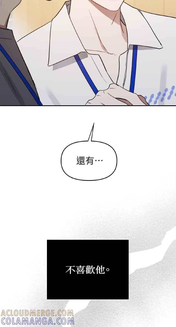 《上司不上司》第43话 第37页