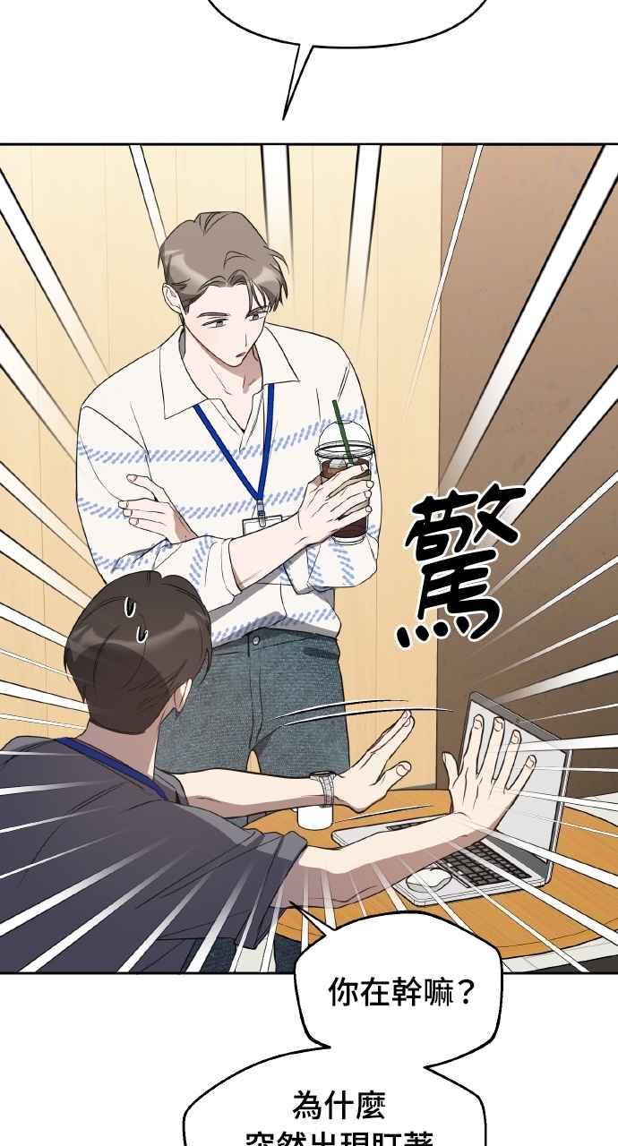 《上司不上司》第43话 第17页