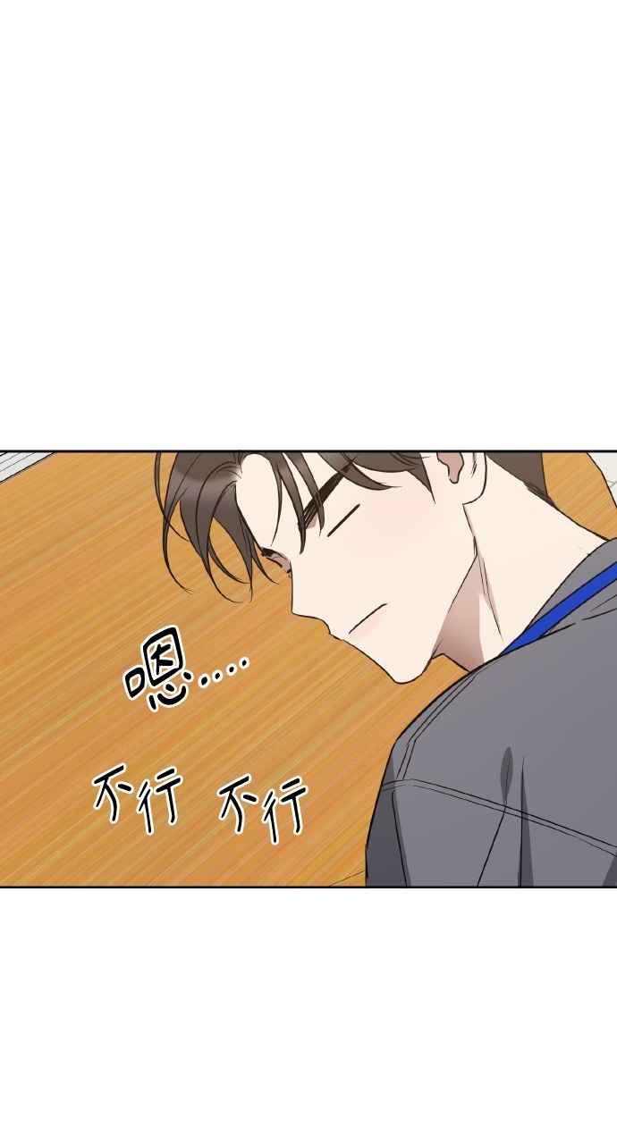 《上司不上司》第43话 第6页