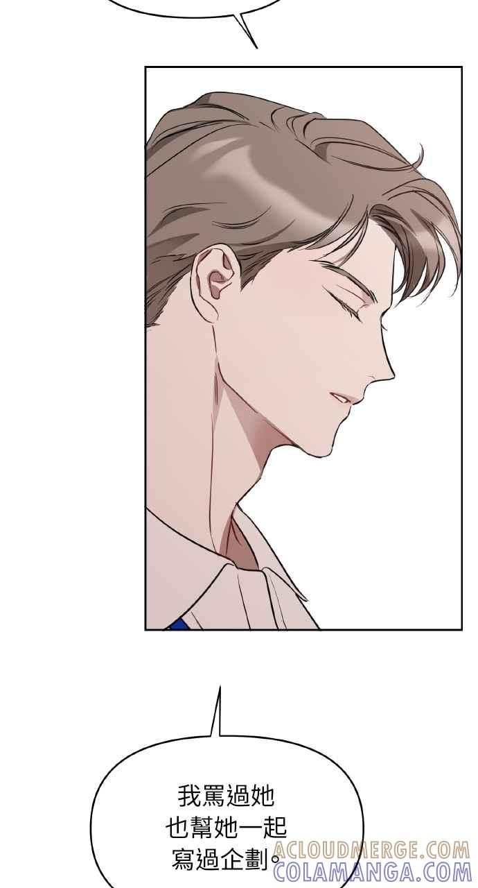 《上司不上司》第43话 第40页