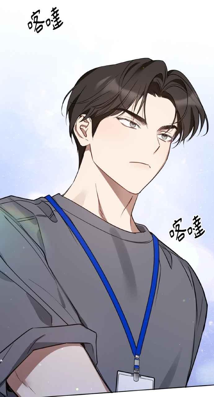 《上司不上司》第43话 第51页