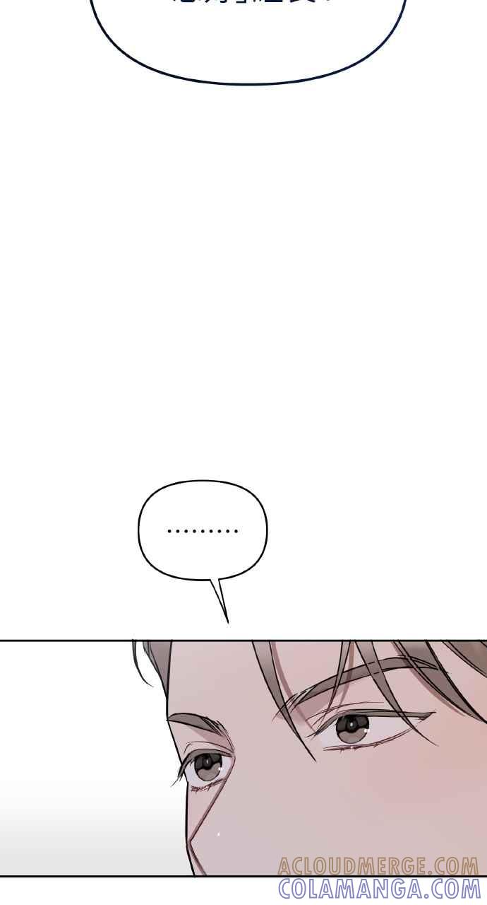 《上司不上司》第43话 第43页