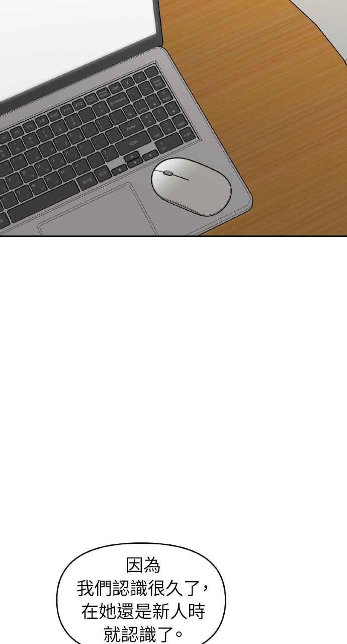《上司不上司》第43话 第39页