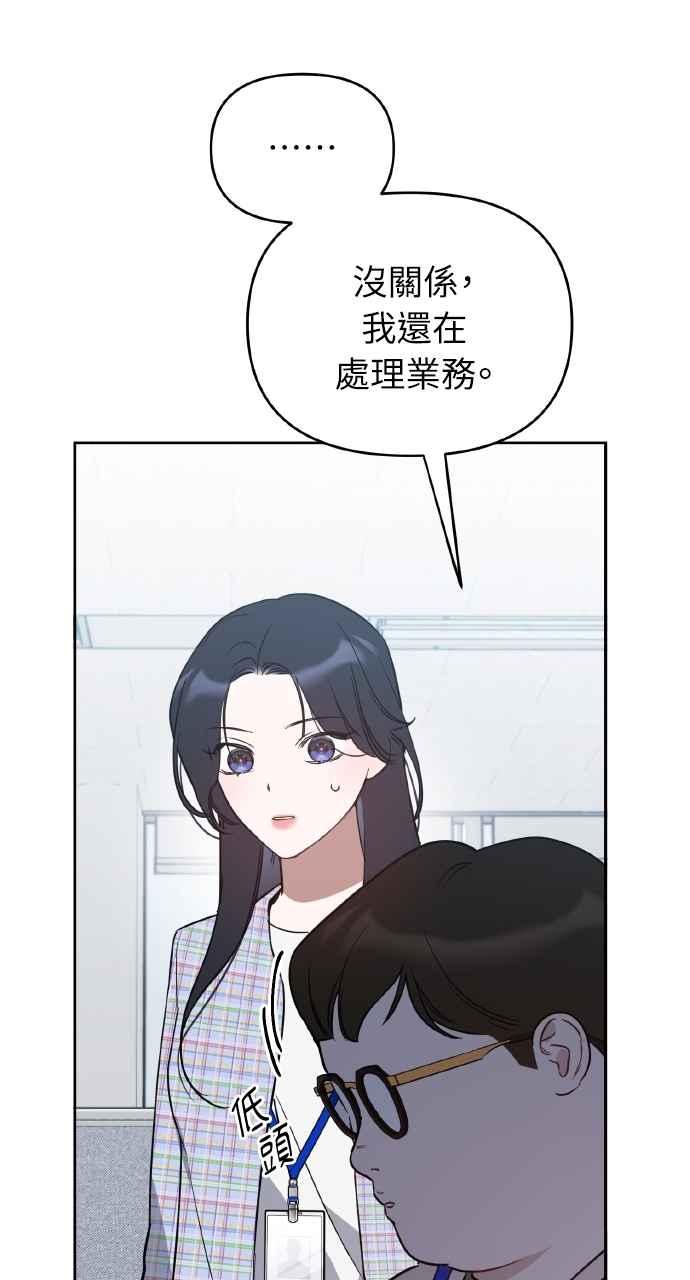 《上司不上司》第43话 第57页