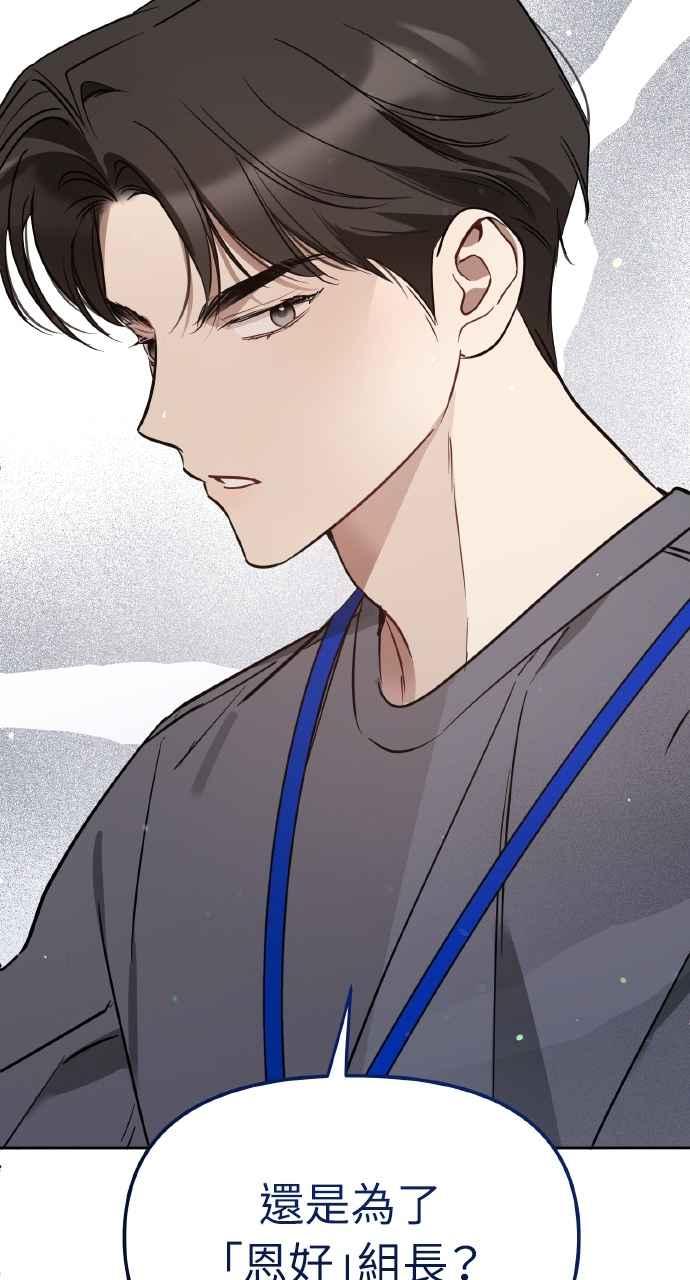 《上司不上司》第43话 第42页