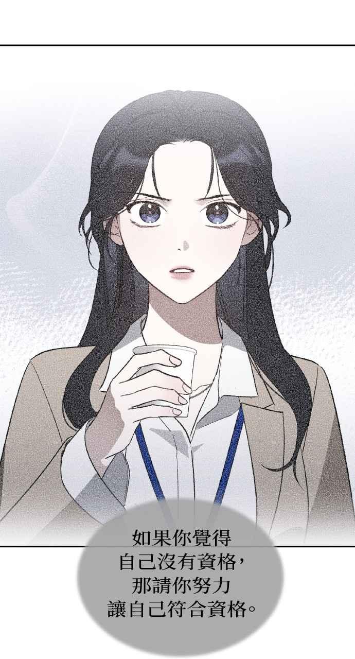 《上司不上司》第43话 第5页