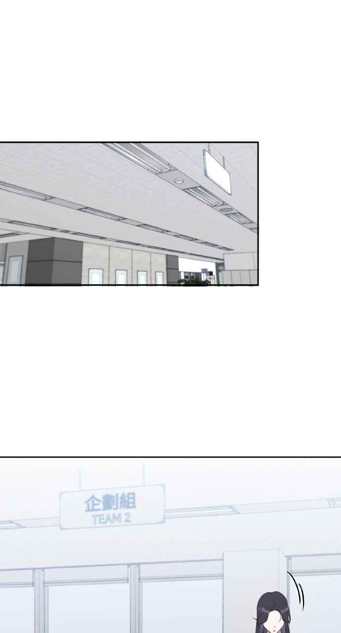 《上司不上司》第43话 第53页