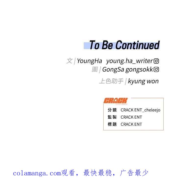 《上司不上司》第44话 第103页