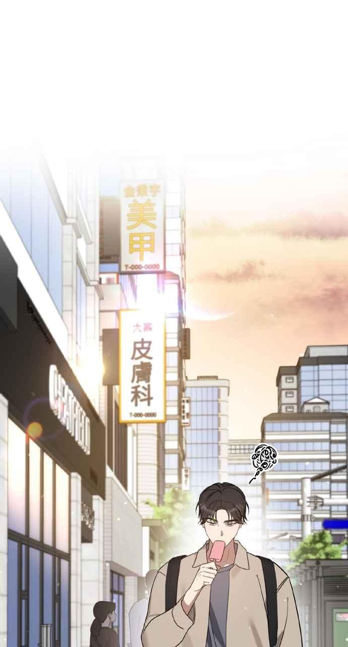 《上司不上司》第44话 第2页