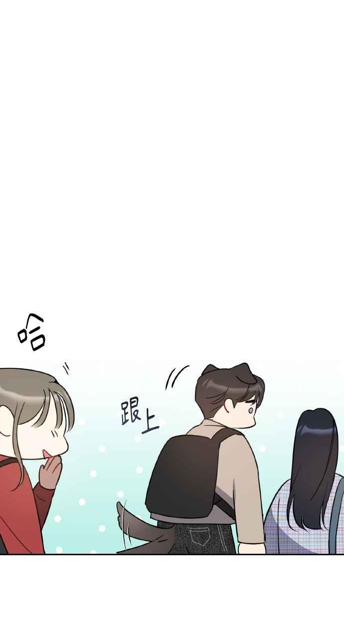 《上司不上司》第44话 第63页
